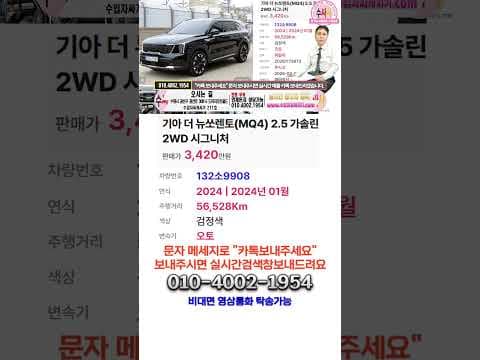 더뉴 쏘렌토 MQ4 2.5 가솔린 시그니처 중고차: 완전 무사고 매물!