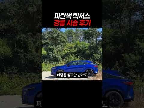 렉서스 고성능 세단 직접 타보니 성능과 감성 모두 잡은 자동차