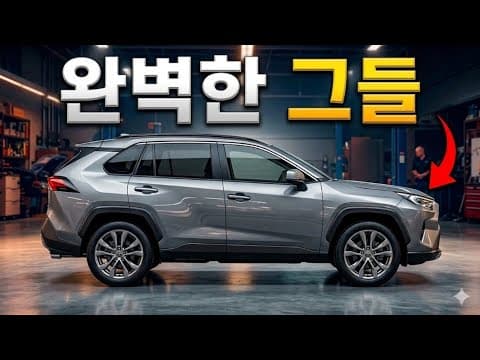2026년 가장 믿음직한 SUV 자동차 TOP5 추천