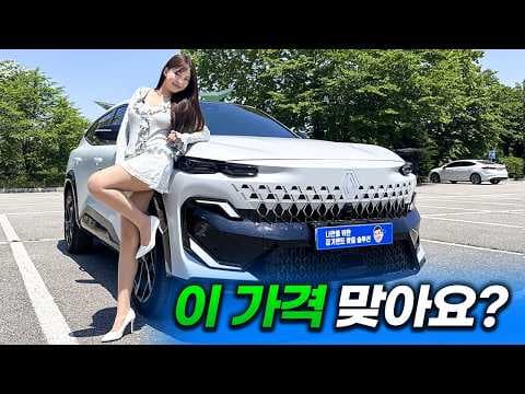르노 필랑트 하이브리드 에스프리 알핀 시승기, 매력적인 자동차!