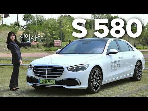 벤츠 S580 승차감 비교 시승기, 구름 위를 떠다니는 듯한 자동차
