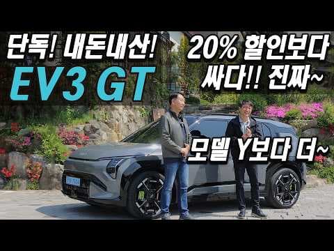 기아 EV3 GT 자동차 장기 렌트 경제적 구매 팁 대공개