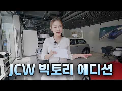 미니쿠퍼 분당 전시장 방문 후기: 자동차 시승 및 구매 상담