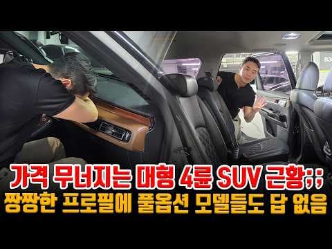 링컨 에비에이터 중고차: 3,390만원! 7인승 SUV 구매 가이드