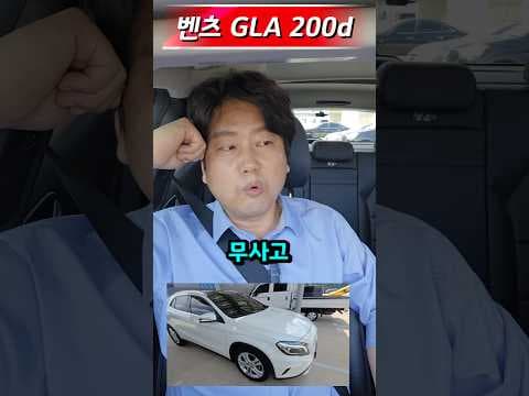 벤츠 GLA 200D 중고 SUV, 듀얼매스 플라이휠 교환으로 더 쾌적하게!