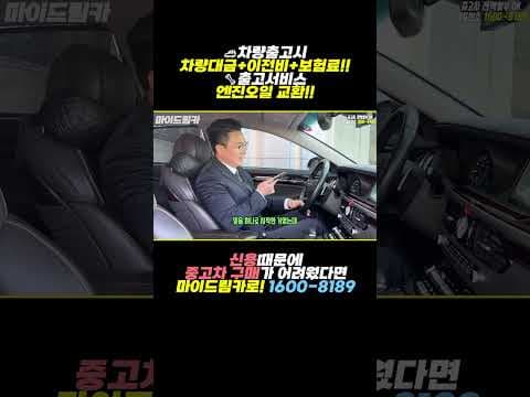 EQ900 저신용 중고차 할부 구매 후기! 성공 비법 알아보기