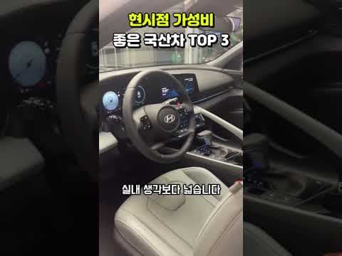쏘나타 1.6 터보 자동차, 가성비 국산 세단 추천 이유