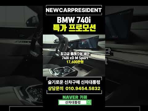 2026년 자동차 신차 구매 가이드: 최적 견적 받는 방법