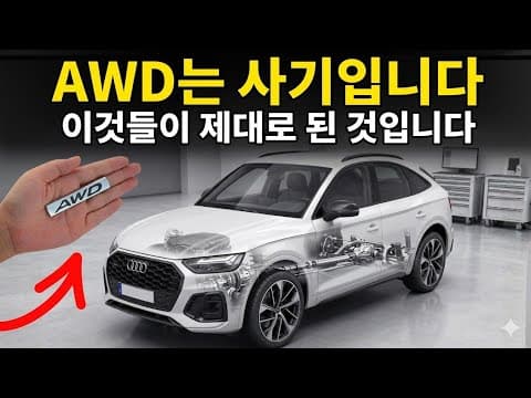 스바루 포레스터 AWD 자동차, 험로도 문제없는 SUV 추천