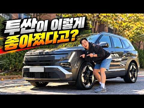 2026년 준중형 자동차 디 올 뉴 투싼 디자인과 공간 분석