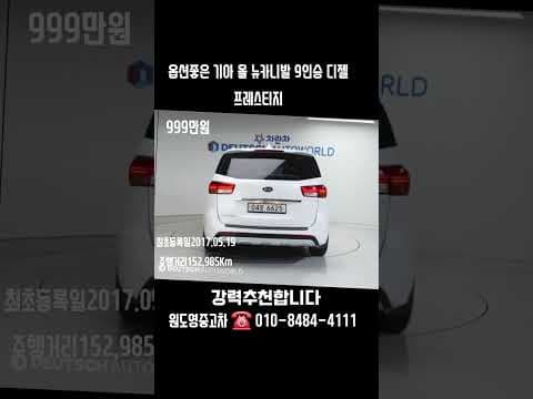 기아 카니발 중고 자동차 이 정도 옵션이라면 놓치면 후회하죠
