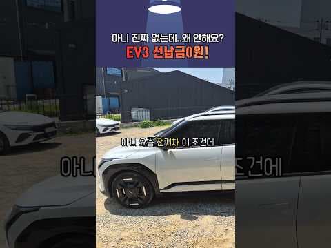 기아 EV3 자동차, 초기 비용 없이 월 40만원대 장기렌트/리스 가능?