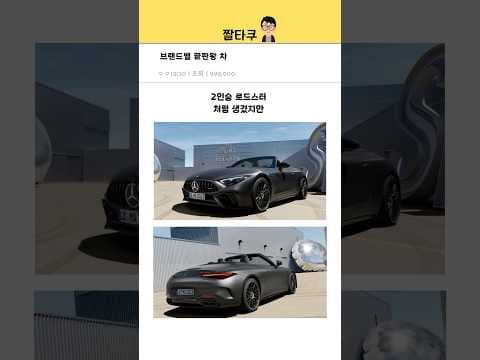 벤츠 SL63 AMG vs 아우디 R8! 고성능 수입 자동차 비교 분석