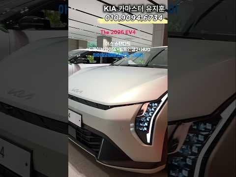 기아 EV4 디자인 성능, 전기 자동차 실내 공간 주행거리를 꼼꼼히 살펴봤어요