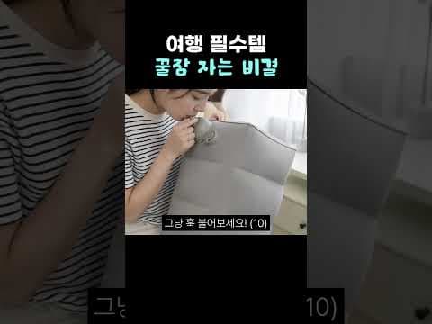 장거리 여행을 편안하게 돕는 자동차 에어발받침대 활용법