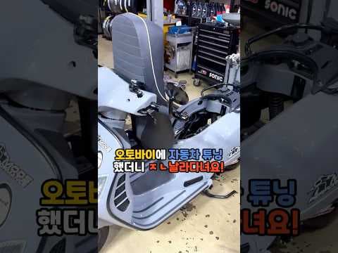 오토바이 흡기 튜닝 후기: KNN 필터로 자동차처럼 성능 UP!
