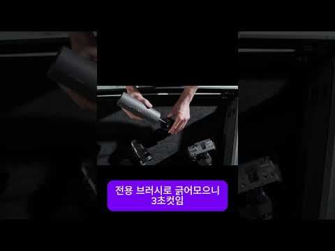 자동차 내부 세차 필수템 미니 다기능 무선 청소기 성능 분석