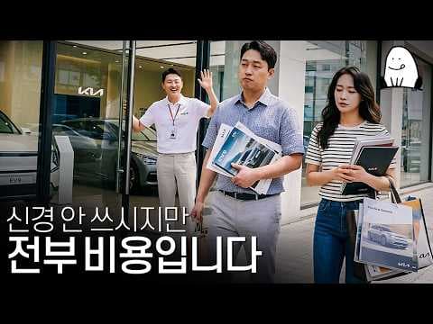 신차 구매 팁 놓치면 후회할 자동차 숨겨진 비용