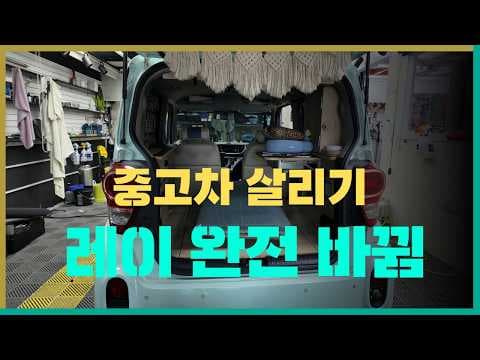 레이 자동차 튜닝 후기: 와이드 미러와 안드로이드 올인원으로 편리하게!