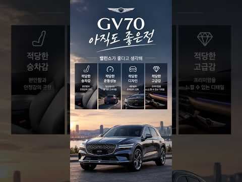 제네시스GV70 6년 타본 자동차 오너의 솔직한 이야기