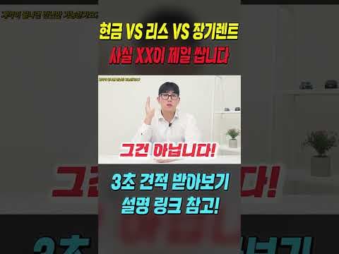 자동차 구매 가이드: 장기렌트, 리스, 현금 구매 뭐가 유리할까?