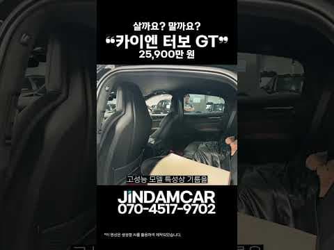 포르쉐 카이엔 터보 GT 중고차, 럭셔리 고성능 SUV 선택 꿀팁
