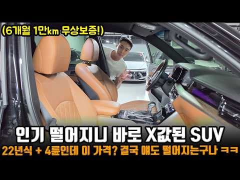 놓치면 후회하는 중고 기아 모하비 자동차! 2천만원대 SUV 가격 대박