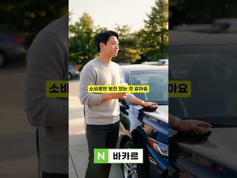자동차 유지비 줄이는 법: 바카르 혜택 계산기 활용법