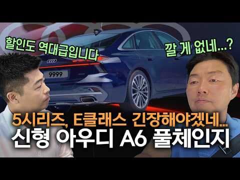 아우디 A6 55 TFSI Quattro S-line: 디자인 끝판왕 자동차 시승기