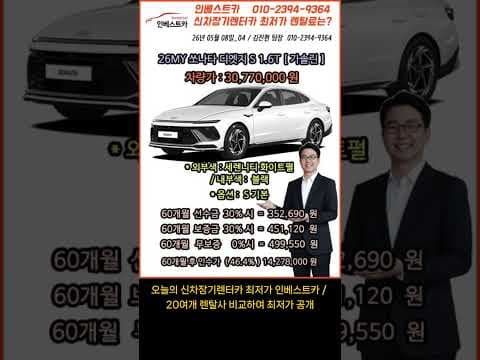 K5 vs 쏘나타 1.6 터보 자동차 장기렌트, 2026년형 가격 비교 분석