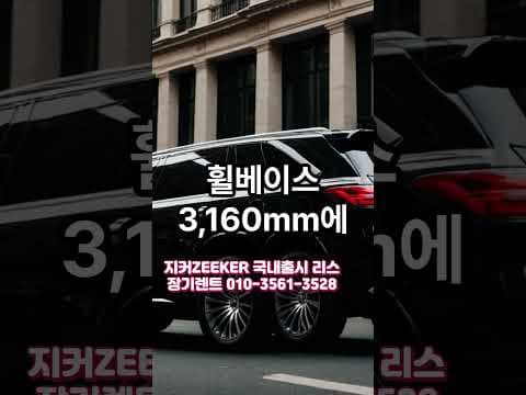 지커 7X 자동차: 테슬라 잡을 프리미엄 전기차 등장!