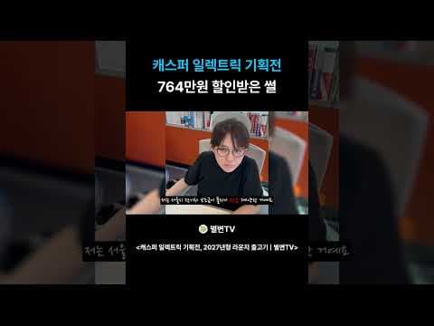 캐스퍼 일렉트릭 구매 혜택과 합리적인 자동차 출고기