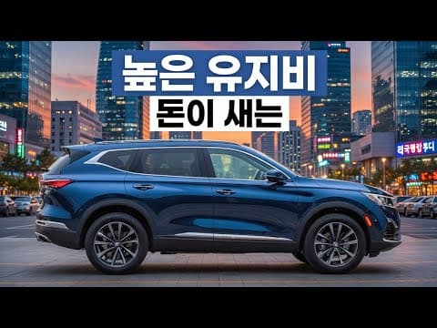 재규어 F-페이스 랜드로버 럭셔리 자동차 유지비와 감가상각의 진실