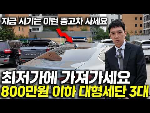 그랜저 HG 2.2 디젤 중고차: 화이트 풀옵션, 지금 사야 하는 이유