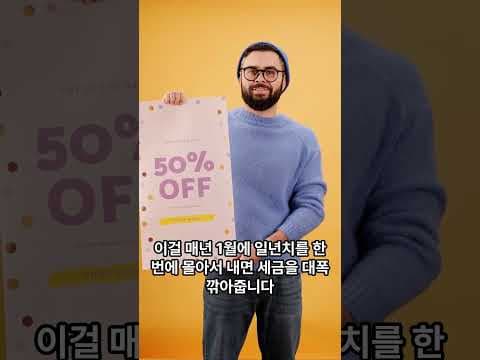 자동차세 연납으로 세금 아끼는 꿀팁, 할인 놓치지 마세요