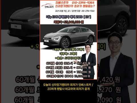 EV6 vs 아이오닉5 장기렌트 가격 비교! 나에게 맞는 자동차는?
