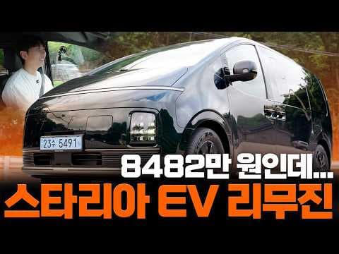 스타리아 일렉트릭 리무진 운전자 보조 시스템, 기아 PV7 전기차 기대 이유