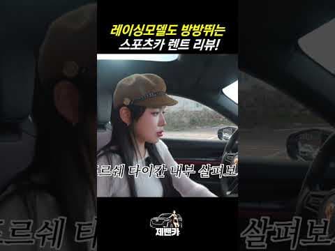 포르쉐 타이칸 내부 디자인 분석: 터치스크린, 통풍 기능까지 갖춘 자동차