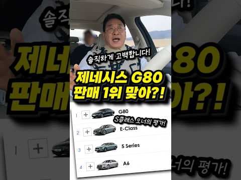 제네시스 시승기, 승차감은 만족! 아쉬운 점은?