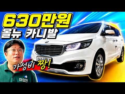 완벽한 주행감! 올뉴 카니발 자동차 시운전과 하체 점검 후기