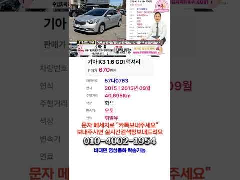 K3 중고차가성비 완전무사고 무한최저가 어디 [ft.0763 수입차싸게사기 도이치오토월드 수원중고차]#K3 #중고차 #중고차추천 #수원중고차 #수입차싸게사기 @수입차싸게사기