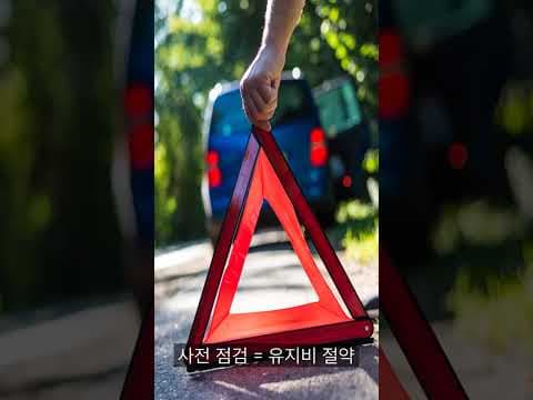봄철 자동차 냉각수 점검법: 사고 예방 및 차량 관리 꿀팁