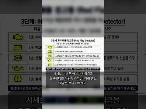 실패 없는 자동차 중고차 구매 전 꼭 알아둘 체크리스트