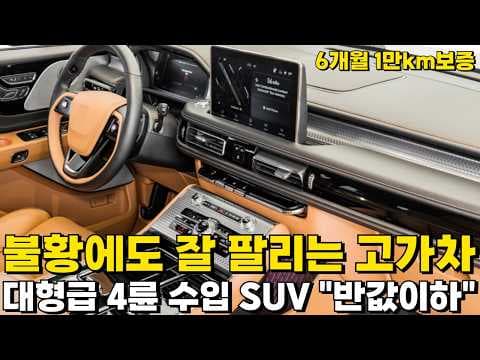 링컨 에비에이터 블랙라벨 중고차 SUV, 6인승 선택 이유!