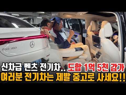EQS 580 SUV 시승 후기: 벤츠 전기 자동차, 넘사벽 승차감