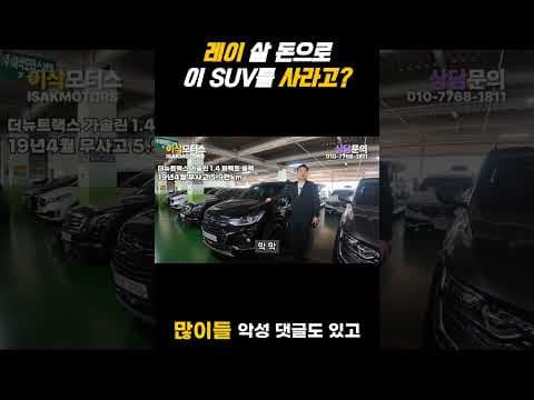 1400cc 가성비 SUV 추천, 퍼펙트 블랙 자동차 선택 이유
