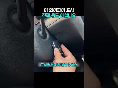 폭스바겐 자동차 긴급 시동 기능, 스마트키로 배터리 방전 걱정 끝!