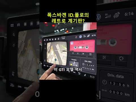 폭스바겐 ID.폴로: 골프 1,2 디자인으로 부활한 레트로 자동차