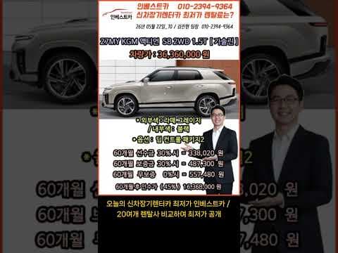 토레스 vs 액티언 가솔린 SUV 장기렌트 가격 비교, 나에게 맞는 자동차는?