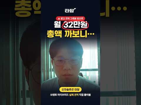 쏘렌토 하이브리드 X-Line 견적 비교와 장기렌트 정보